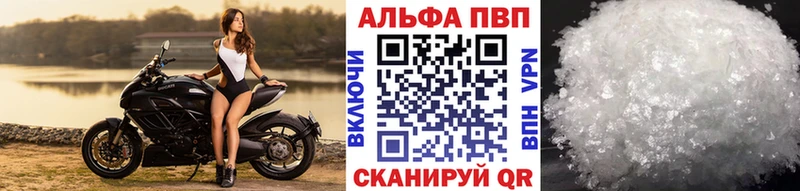 Альфа ПВП Соль  Купить где  Козьмодемьянск 