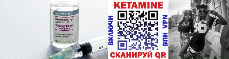 Купить где  Козьмодемьянск  КЕТАМИН VHQ 