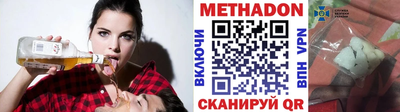 Купить закладки  Козьмодемьянск  Метадон VHQ 